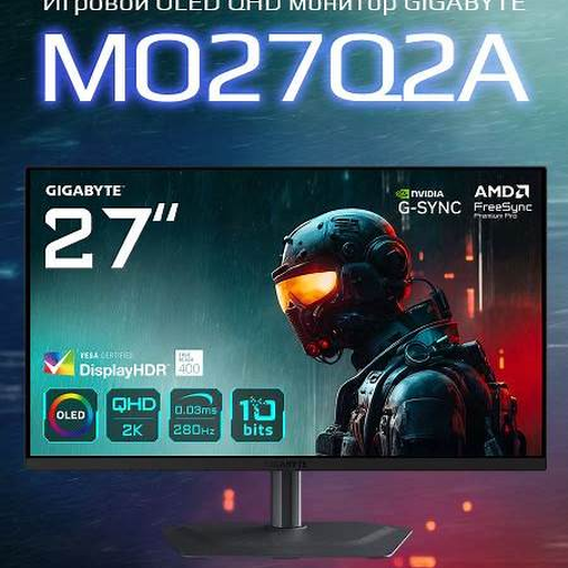 Gigabyte MO27Q2A